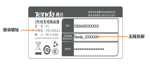 路由器官方登錄入口地址怎么查看