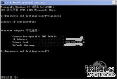 【路由器地址】輸入ipconfig