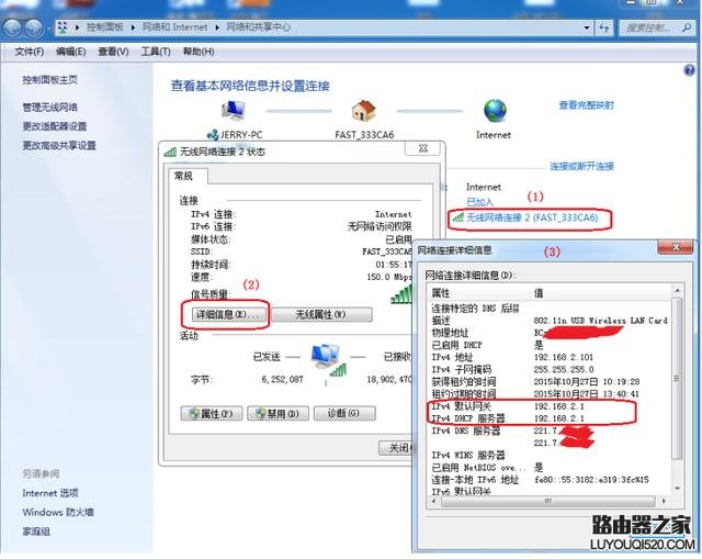怎樣查看自己的IP地址？怎樣修改自己的IP地址？