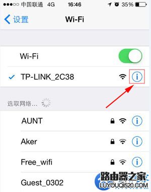 手機查看路由器設置網址(登錄IP地址)的方法