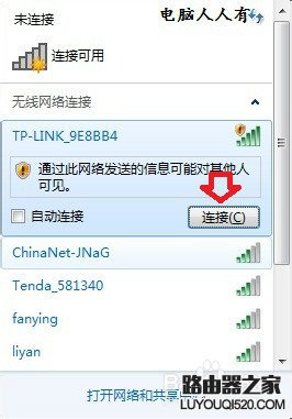路由器登錄地址