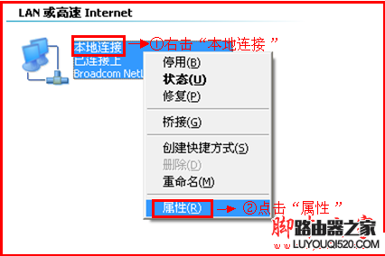 xp本地連接屬性