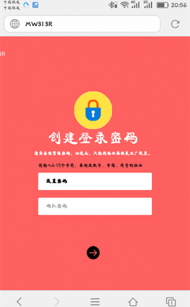 手機設置路由器的登錄頁面網址是多少