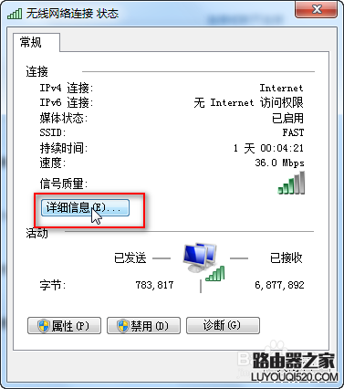 怎么樣查看路由器的IP地址的多個方法