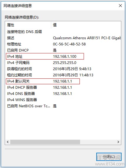 電腦如何查看連接路由器的登錄地址？