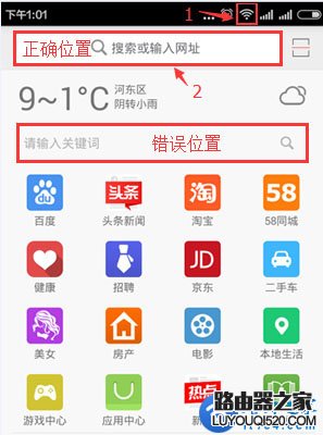 手機連接wifi后怎么設置路由器？