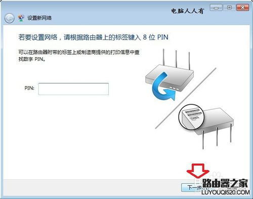 路由器登錄地址