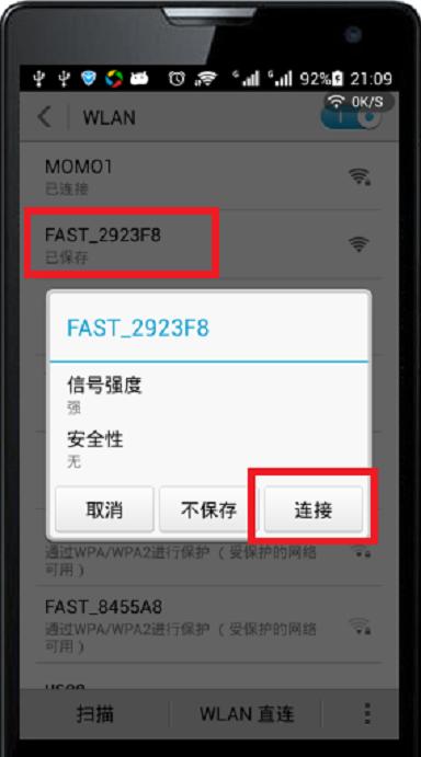 192.168.1.1手機登錄不上去怎么辦？