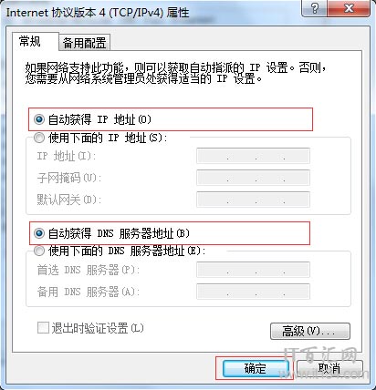 TP-Link路由器192.168.1.1打不開怎么辦？