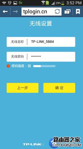 使用手機怎么設置無線路由器？