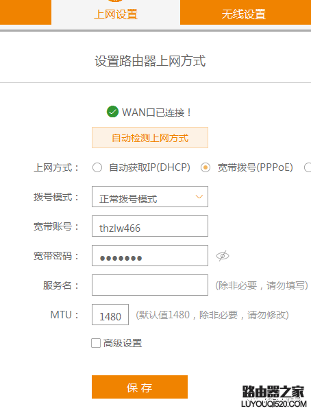 無線路由器網址怎么找到和設置