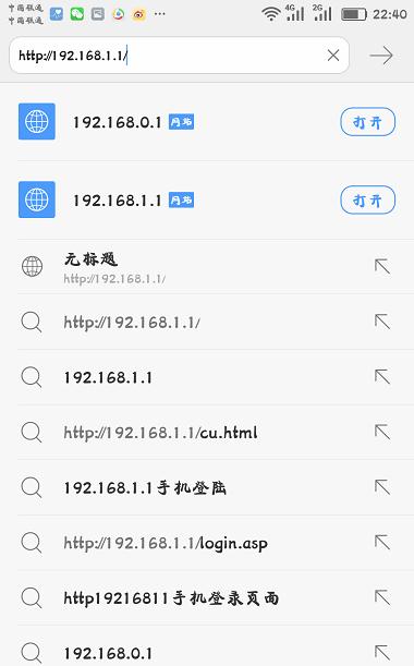 192.168.1.1手機登錄不上去怎么辦？