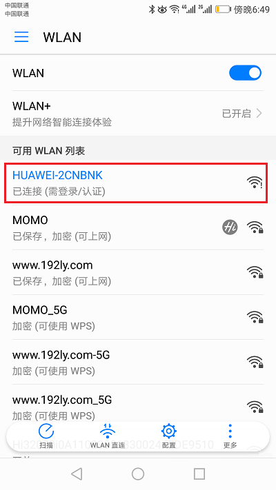 192.168.1.1登陸_手機和電腦進入路由器設置頁面