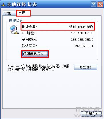電腦如何查看連接路由器的登錄地址？