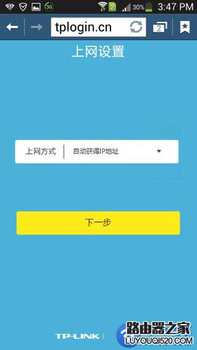 手機連接wifi后怎么設置路由器？