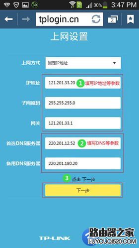 手機連接wifi后怎么設置路由器？