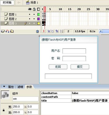 Flash和ASP實現的用戶登錄/注冊程序