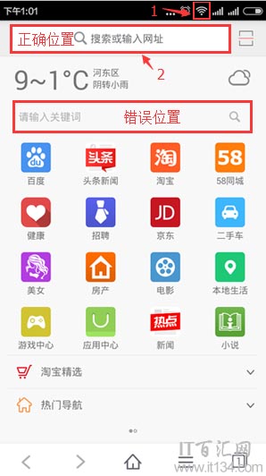 手機修改wifi密碼的網址是多少？