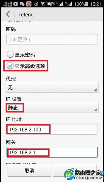 手機登陸路由器網址打不開的解決辦法