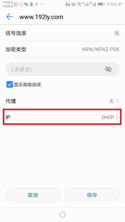 192.168.1.1登陸_手機和電腦進入路由器設置頁面