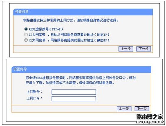 無限路由器怎么設置圖