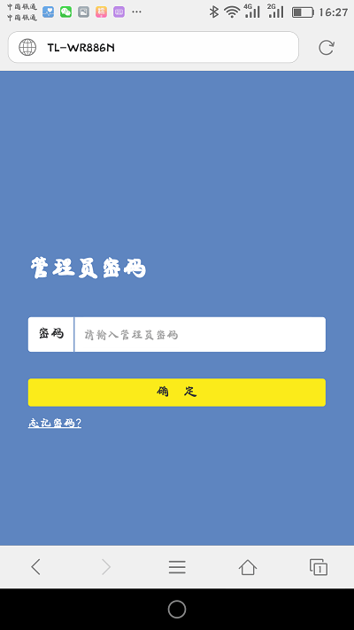 192.168.1.1登陸_手機和電腦進入路由器設置頁面