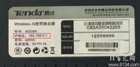 手機打不開(進不去)路由器設置網址怎么辦？