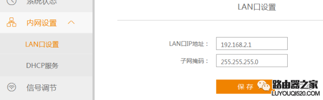無線路由器網址怎么找到和設置