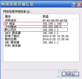 電腦如何查看連接路由器的登錄地址？
