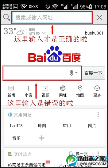 手機登陸路由器網址打不開的解決辦法