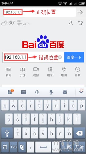 手機打不開(進不去)路由器設置網址怎么辦？
