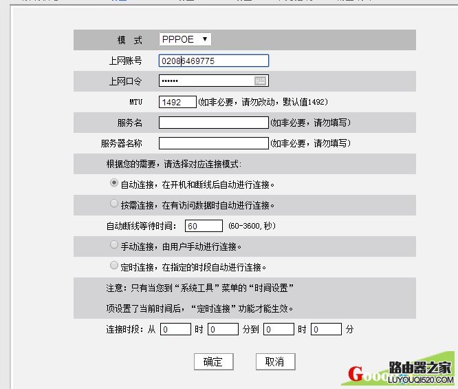 打開路由器地址192.168.1.1進去的是光纖貓的地址