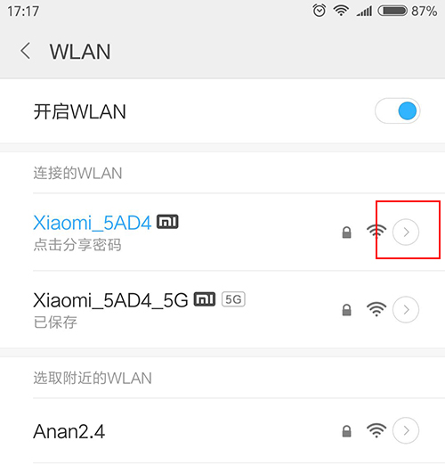 手機怎么查看路由器網址是多少