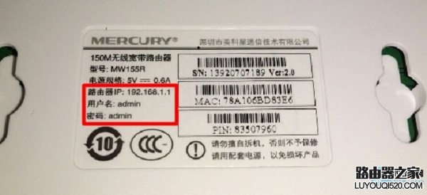 舊版路由器192.168.1.1登錄入口的6位密碼，可以在底部銘牌中查看