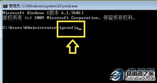 鍵入ipconfig命令后，按回車鍵運行命令