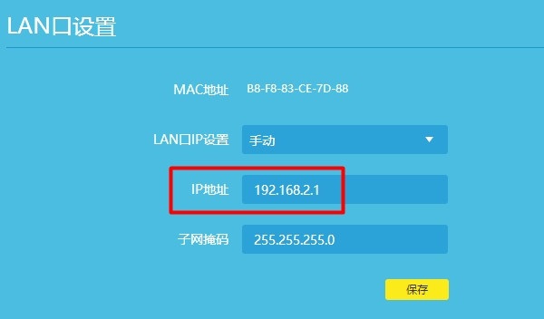 LAN口設置