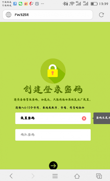 手機設置路由器的登錄頁面網址是多少