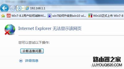 192.168.1.1路由器設置頁面打不開怎么辦？
