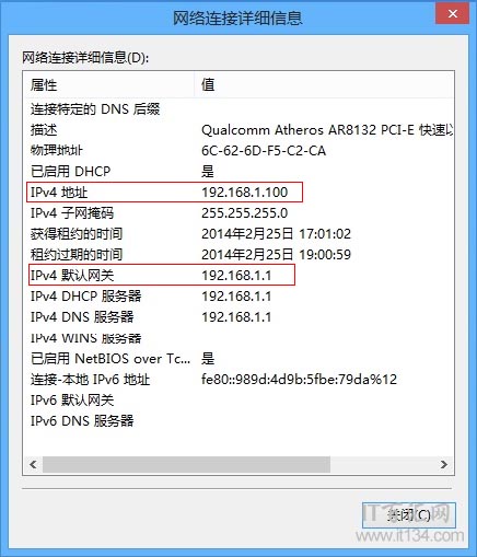 電腦如何查看連接路由器的登錄地址？