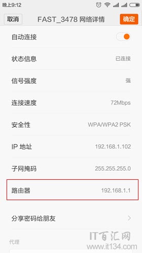 手機打不開(進不去)路由器設置網址怎么辦？