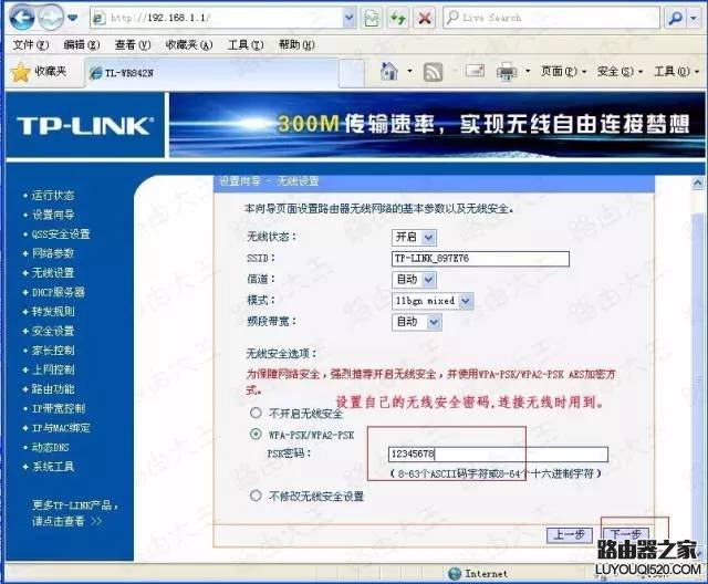 路由器怎么設置？最新出爐的路由器設置教程