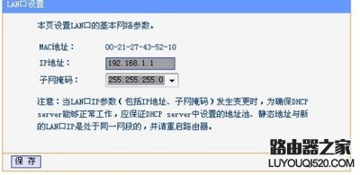 192.168.1.1路由器登陸地址是什么
