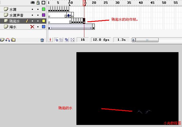 Flash教你制作水滴掉落動畫效果