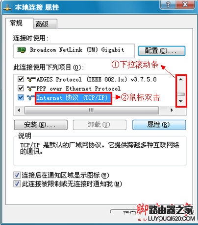 xp上選擇Internet協議