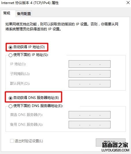 www.192.168.1.1登陸地址進不去怎么辦