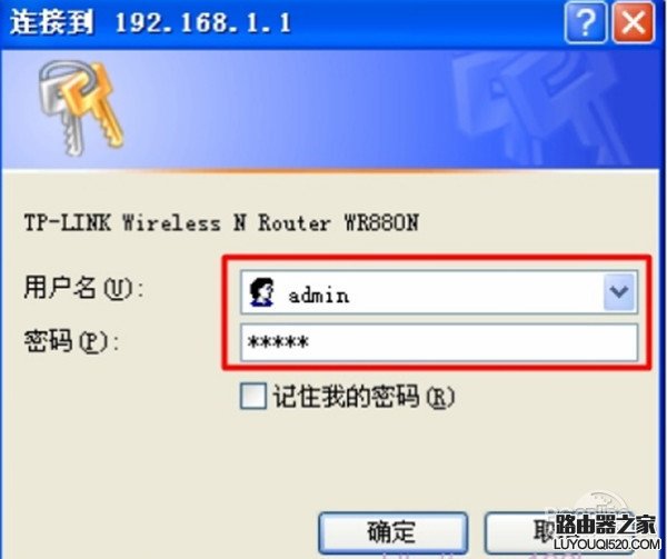 怎么修改無線路由器IP地址