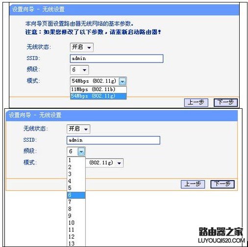 無限路由器怎么設置圖