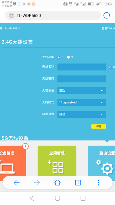 192.168.1.1登陸_手機和電腦進入路由器設置頁面