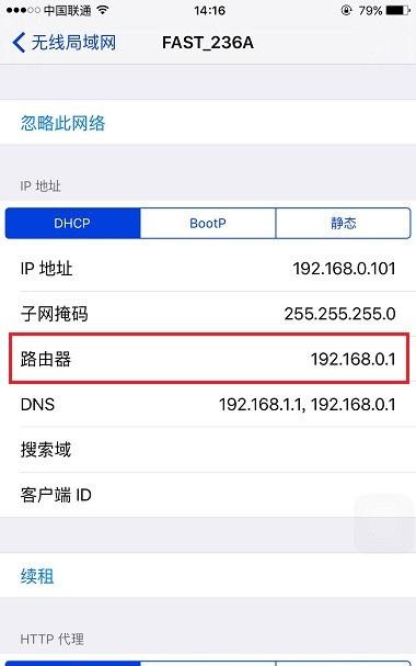 192.168.1.1手機登錄不上去怎么辦？