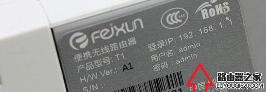192.168.1.1路由器登陸頁面管理員密碼是什么？
